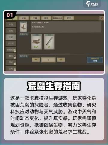 🔥2024必玩！经典单人海岛求生游戏合集🎉截图2
