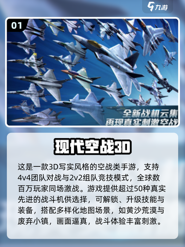 2025🔥超好玩飞机手游推荐🎮轻松上手嗨翻天截图2