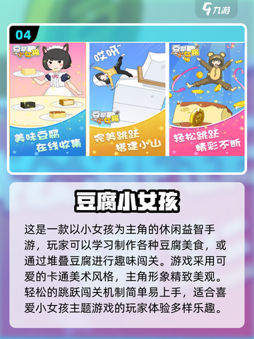 2024超🔥小女孩游戏合集下载推荐🎮截图5