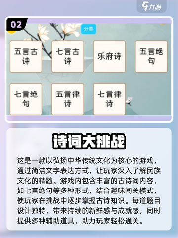 📚2025超耐玩古诗手游TOP榜🔥截图3