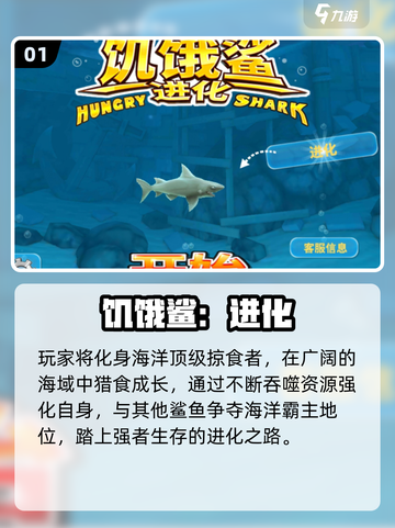 2025超火鱼吃鱼游戏榜单！🎮大鱼吃小鱼爽翻天🐟🔥截图2