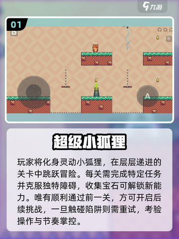 🦊2025必玩小狐狸手游TOP榜🔥截图2