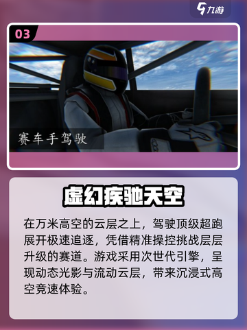 🎮2025超高画质汽车游戏大揭秘！🔥截图4