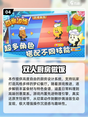 🔥2025双人必玩手游推荐！🎮情侣闺蜜一起嗨截图5