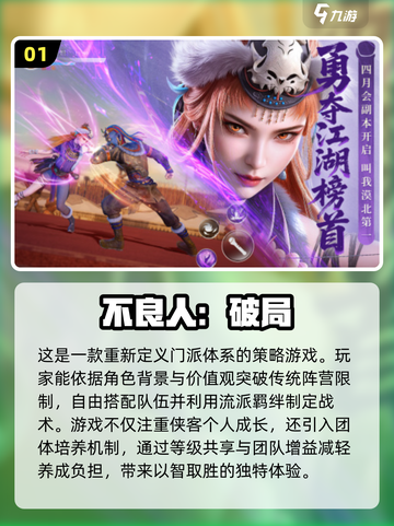 🔥2025十大最新游戏资讯🔥新款手游排行榜来啦！🎮截图2