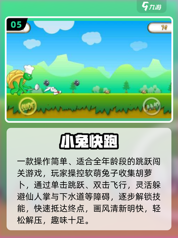 🐰2025最上头兔子人游戏TOP5！截图6