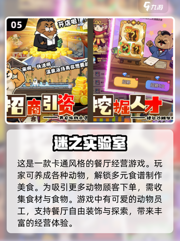 🔥2024必玩！这些公测网游超耐打👇截图6