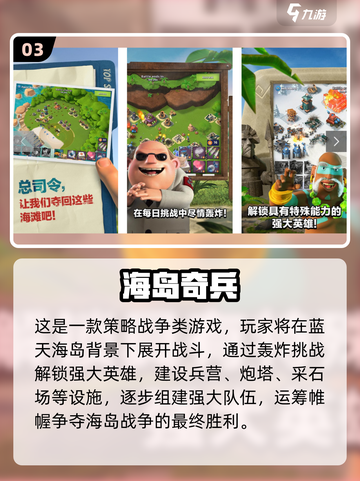 🔥2025最燃红警手游盘点！🎮战略迷必玩！截图4