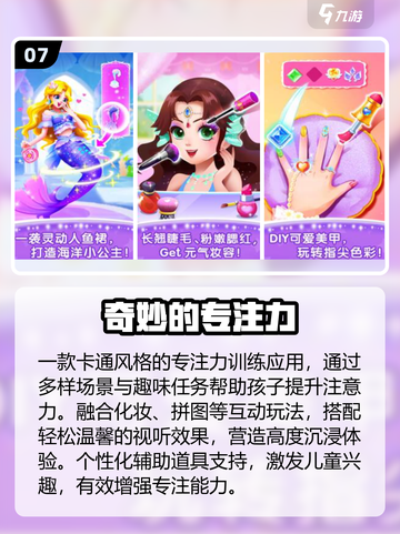 🔥30款专注力游戏免费下载🧠截图8