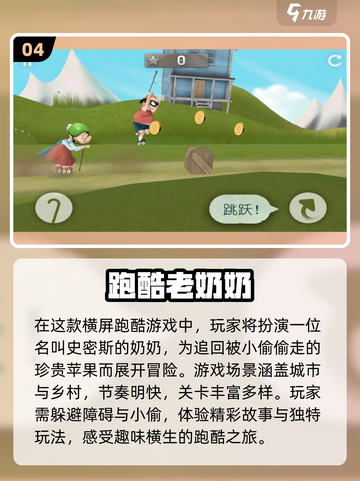 🔥2024最🔥方块跑酷游戏排行✅耐玩到停不下来！截图5