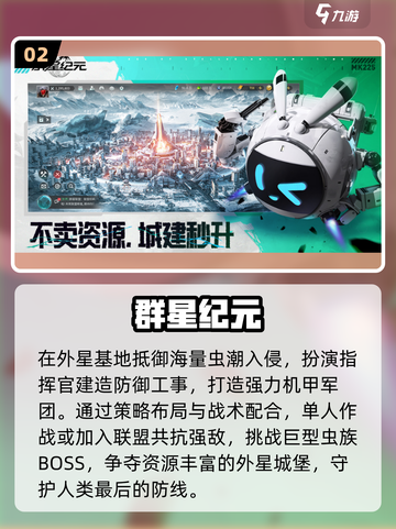 🔥2025机甲手游TOP10💥热血开战！截图3