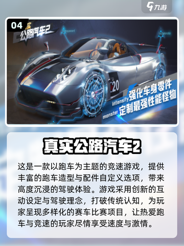 🔥2025最火跑车模拟器游戏推荐！🚀飙车体验💯截图5