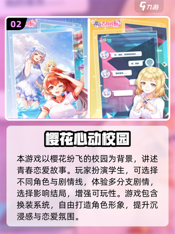 📚2025校园游戏TOP榜🔥经典爆款全收录！🎮截图3