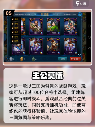 2024🔥打仗手游排行榜🔥好玩到停不下来！截图6