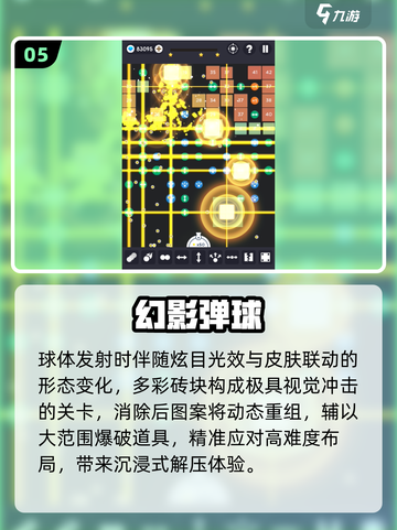 🔥2025最上头弹球神作💥截图6