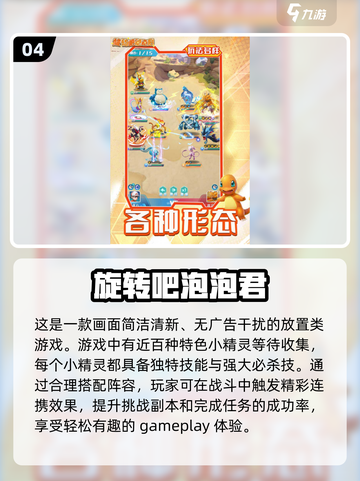 无广告游戏推荐🔥2025超好玩下载链接💡截图5