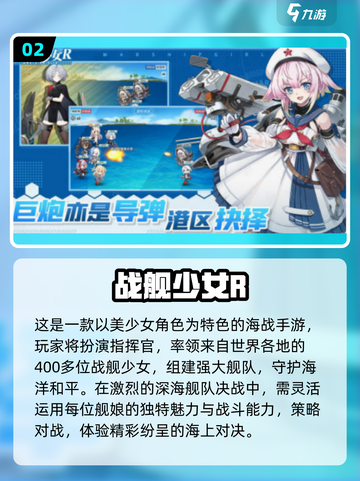 🔥2025经典海战游戏推荐，耐玩到停不下来！🚢💥截图3