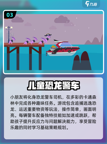 2025年最适合儿童的单人游戏TOP5🔥孩子爱上学习就靠它！截图4