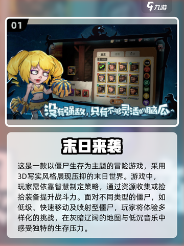 🔥2024必玩！超刺激末日手游合集🎉截图2