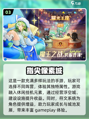 🔥2025超好玩不氪金手游大全，快来解锁FUN趣！💥截图4