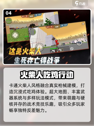 🔥2025最上头印度吃鸡手游💥截图5