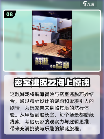 🔥2025十大密室逃脱游戏榜单出炉！🎮截图9
