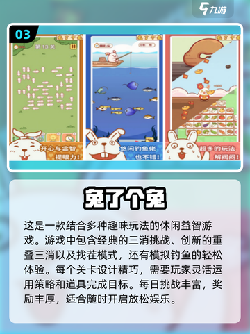 🔥2024必玩！超赞单机不联网小游戏合集🎮截图4