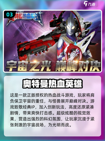🔥超可爱！2024必玩Q版奥特曼格斗手游合集🎉截图4