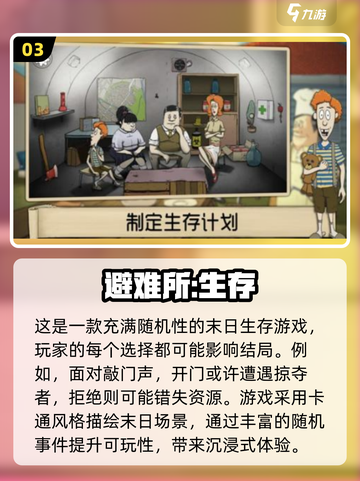 🔥2025超人气生存手游推荐🎉玩到停不下来！截图4