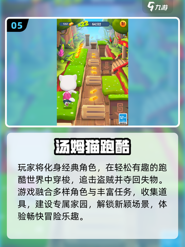 2025超爽跑酷游戏🔥单机耐玩神作截图6