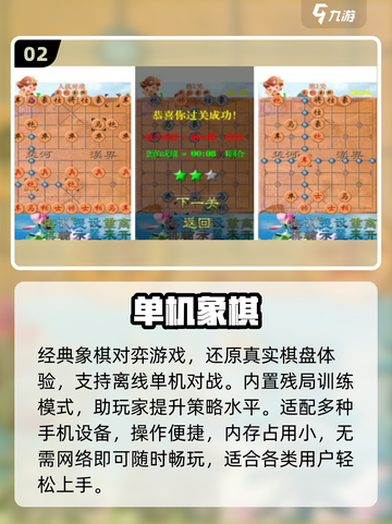 🔥2025最强象棋手游下载推荐！♟截图3