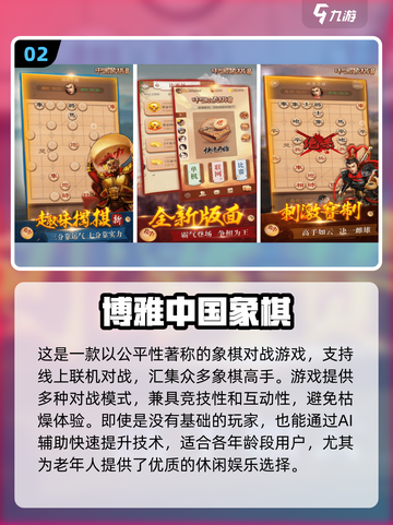 适合老人玩的游戏📖2024最新下载🔗截图3