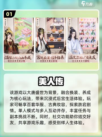 2024超🔥女性换装小游戏推荐✨让你爱不释手！截图2