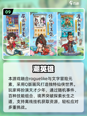 🔥2025必玩肉鸽手游TOP10榜单🎮截图10