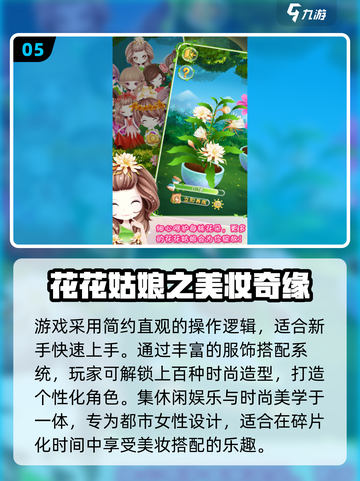 2025单机女生休闲游戏大赏🎮治愈解压必备！截图6