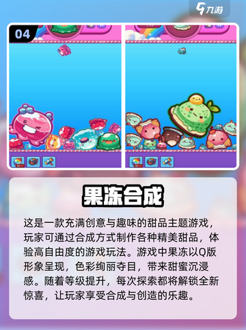超可爱🫶2024必玩Q版小游戏下载推荐！截图5