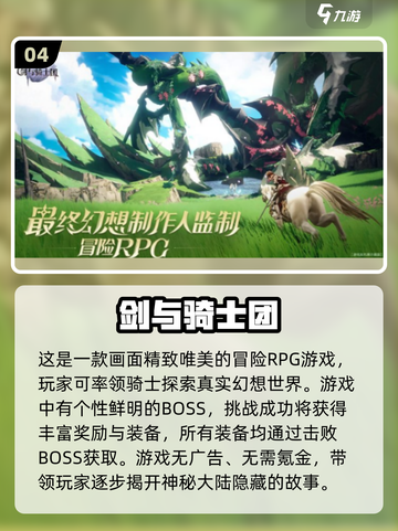 🔥2024必玩手游排行榜✨前十新款游戏等你来战！截图5