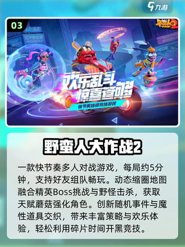 🔥2025最火联机手游💥和闺蜜玩到上头！截图4