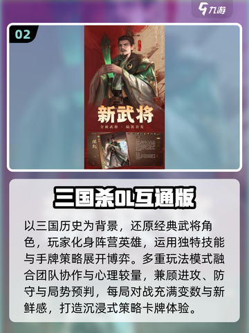 🔥2025男人必玩手游TOP榜💥截图3