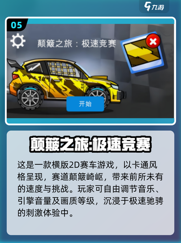 🔥2025最火F1手游榜🎮极速狂飙体验！截图6