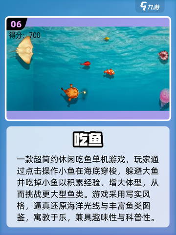 🐟超刺激！2025必玩鱼吃鱼游戏大揭秘！截图7