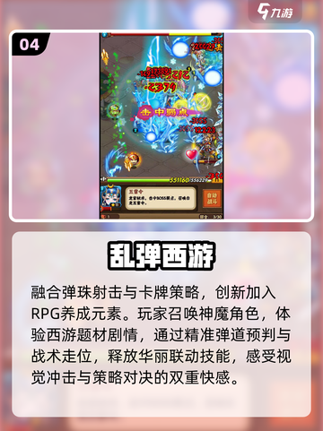 🔥2025最火哪吒单机游戏TOP榜💥截图5