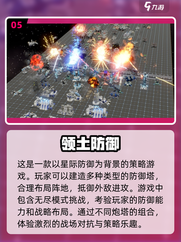 🔥2025高人气单机塔防手游排行榜🔥截图6