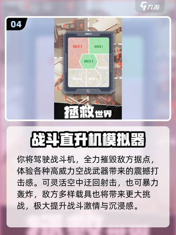 🔥2025最火武装直升机手游推荐！🚀必玩榜单来袭截图5