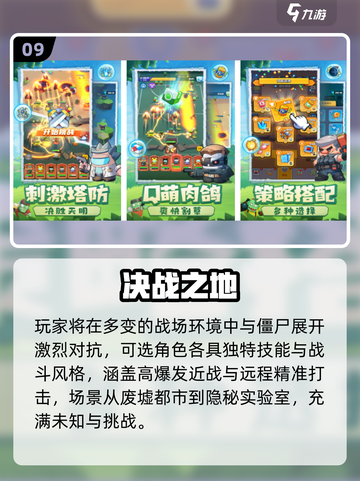 🔥2025丧尸游戏TOP榜 zombie狂潮来袭💥截图10