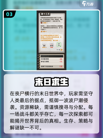 🔥2025末日生存神作！物资收集爽翻天💥截图4