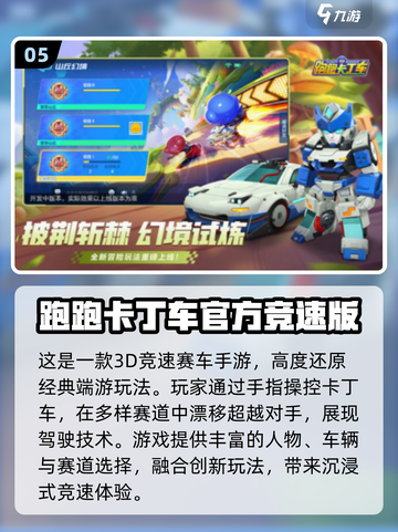 🔥2025最火赛车手游推荐，极速狂飙！🎮截图6