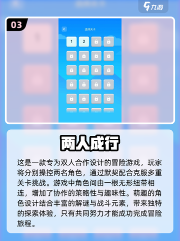 两人玩啥游戏？2025超🔥推荐🎉截图4