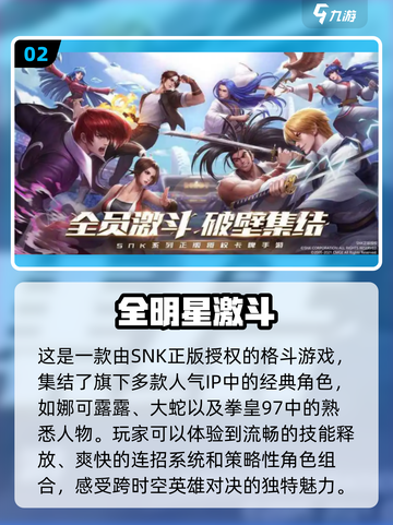 🔥2022最好玩的魂斗罗手游排行🌟截图3