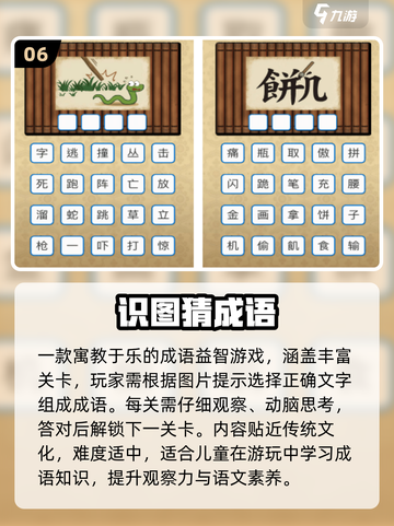 🔥2025小学生最爱的10款免费游戏🎮截图7